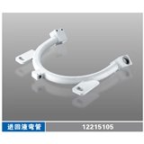 进回液弯管12215105