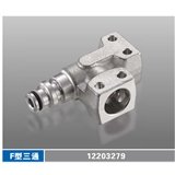 F型三通12203279